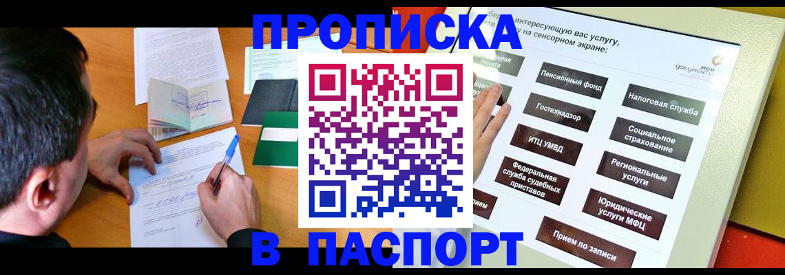 миграционный учет в Владимире