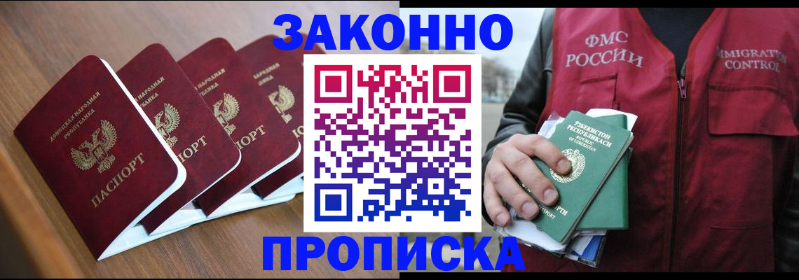 временная регистрация в квартире в Владимире