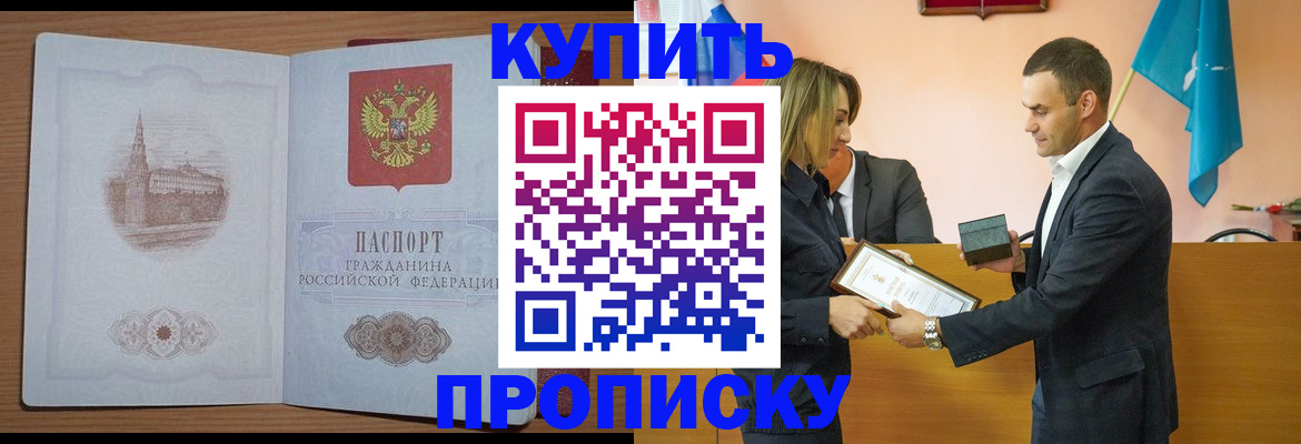 где прописаться в Владимире