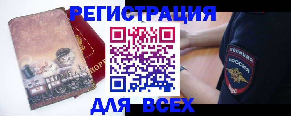 временная регистрация в квартире в Владимире
