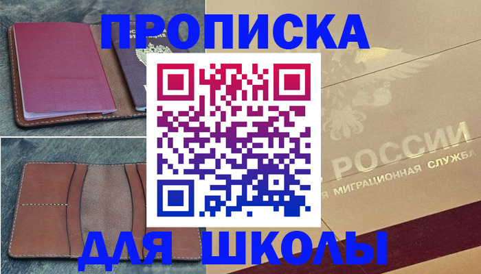 прописка поиск в Владимире