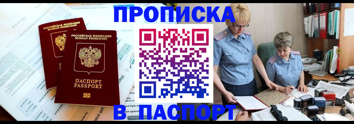 прописка поиск в Владимире