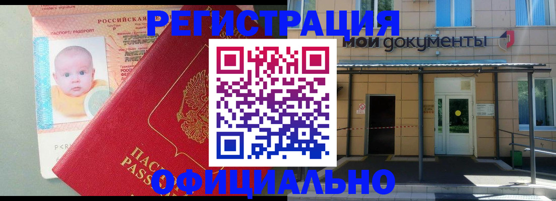 прописка для кредита в Владимире