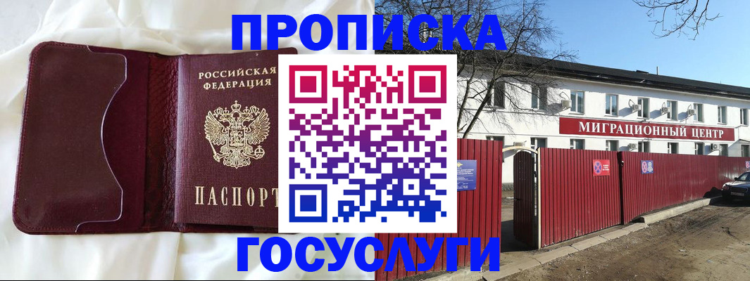 временная регистрация гарантия в Владимире