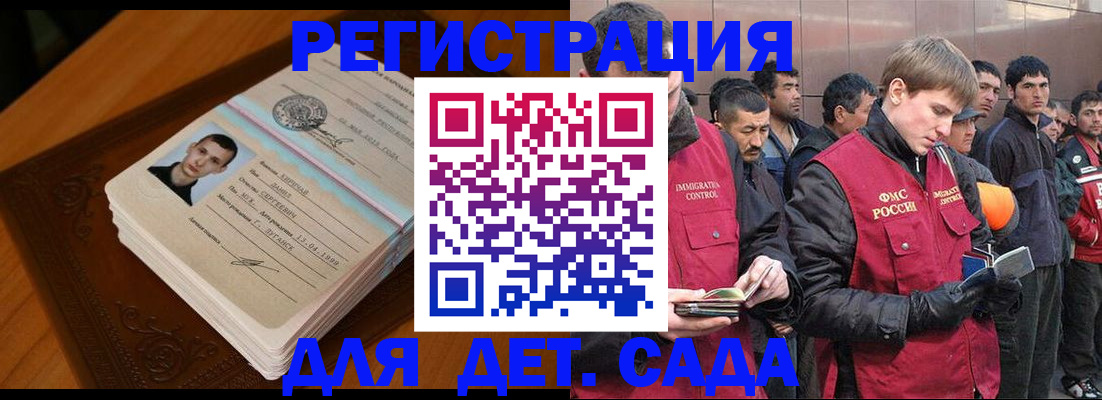 регистрация для дет. сада в Владимире