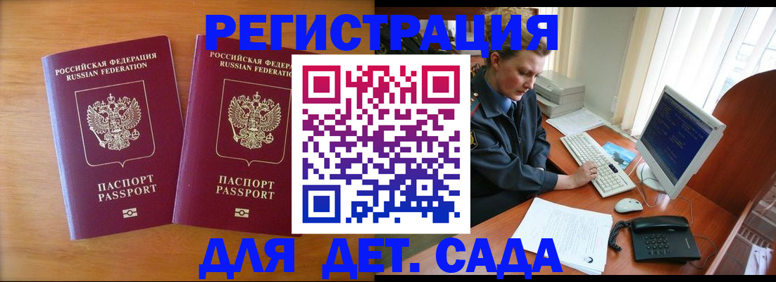 прописка регистрация в Владимире