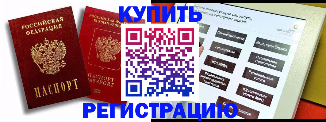 прописка от собственника в Владимире