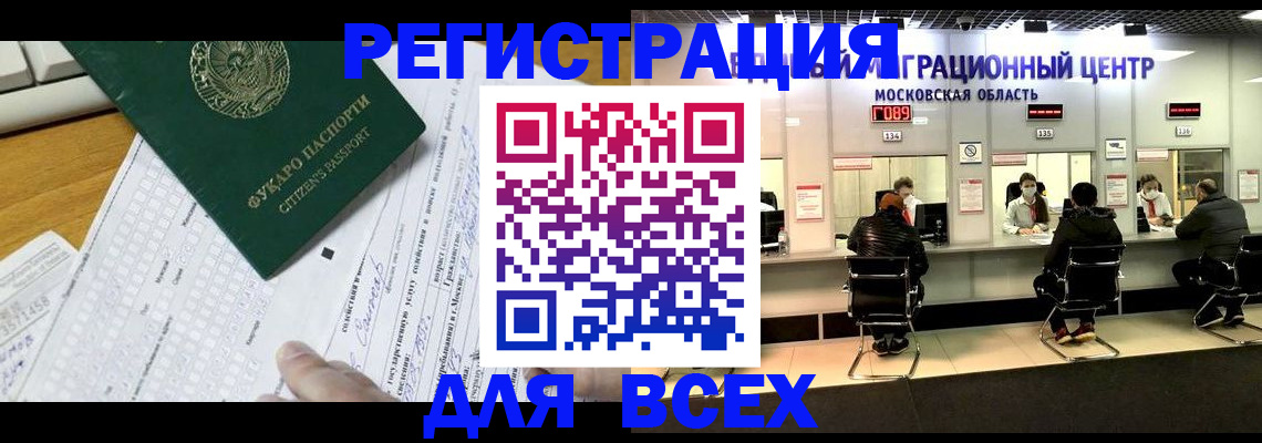 прописка паспорт в Владимире