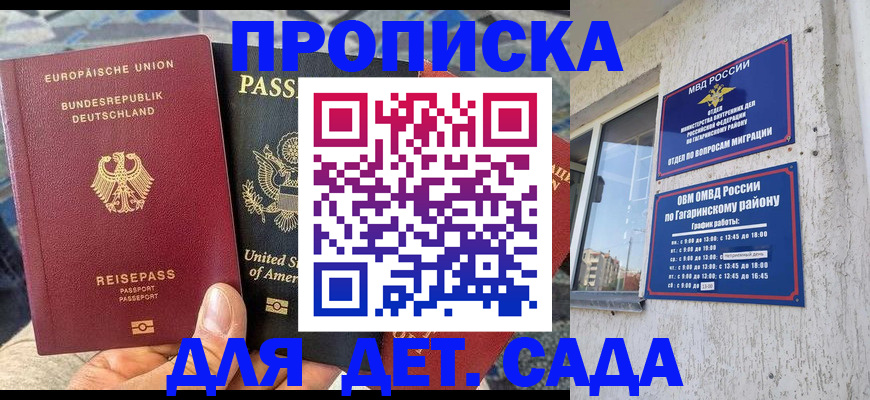 временная регистрация для всех в Владимире